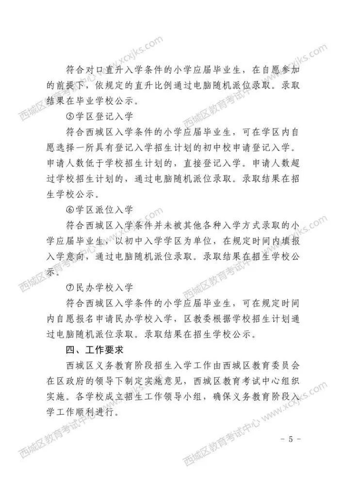 重大政策发布学区房,学区房政策会不会利好非学区房
