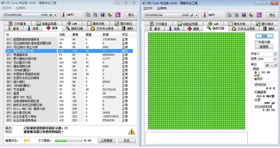 担心健康问题应该做哪方面检查,怎么检查硬盘有没有毛病
