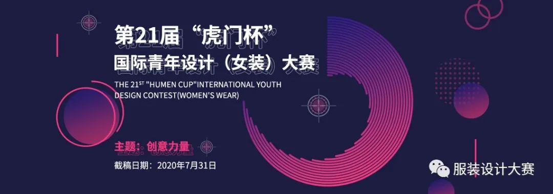 中华杯服装设计大赛2024,盛泽杯江苏省服装院校设计大赛