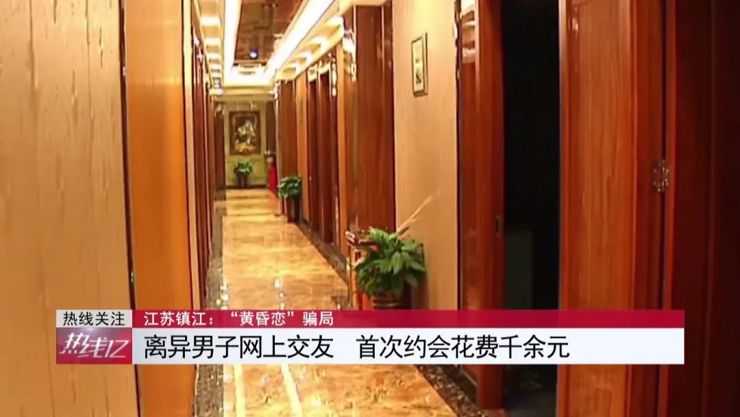 年近六旬邂逅黄昏恋，首次约会花费千余元：“饭托”“水果托”背后的百万*局骗**