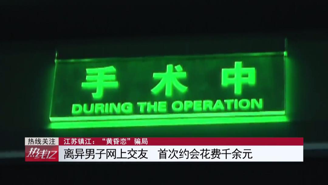 年近六旬邂逅黄昏恋，首次约会花费千余元：“饭托”“水果托”背后的百万*局骗**