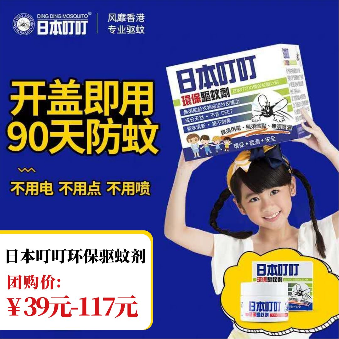 夏天蚊子越来越多了别用蚊香灭蚊,灭蚊团
