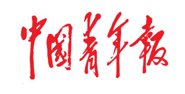 《中国青年报》聚焦常州共青团助力复工复产