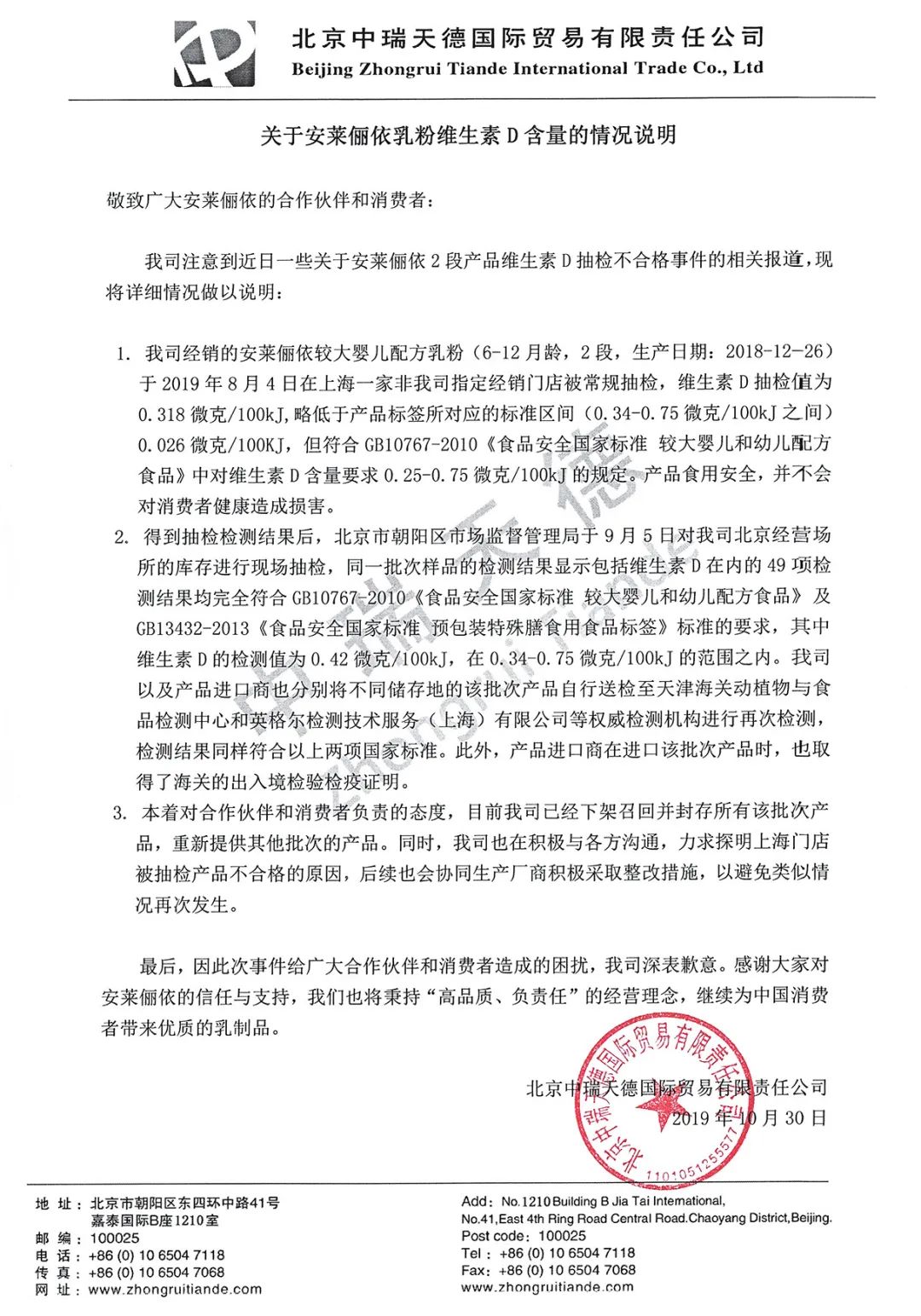 进口奶粉不合格2017,最新进口奶粉不合格