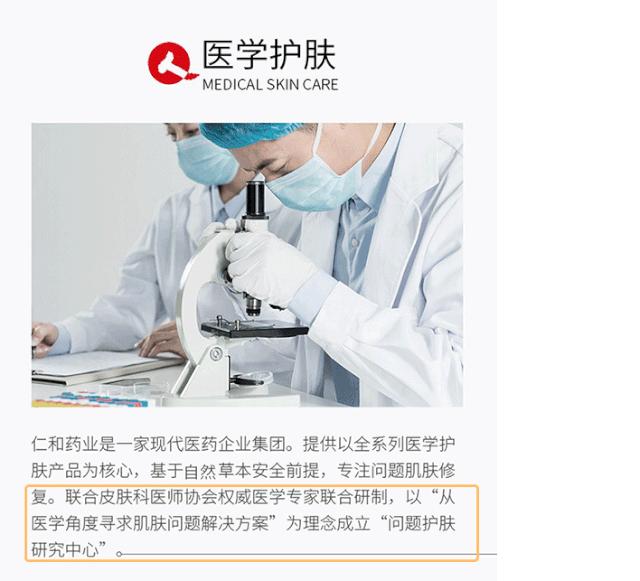 仁和药业沐浴露去螨虫,仁和除螨虫沐浴露