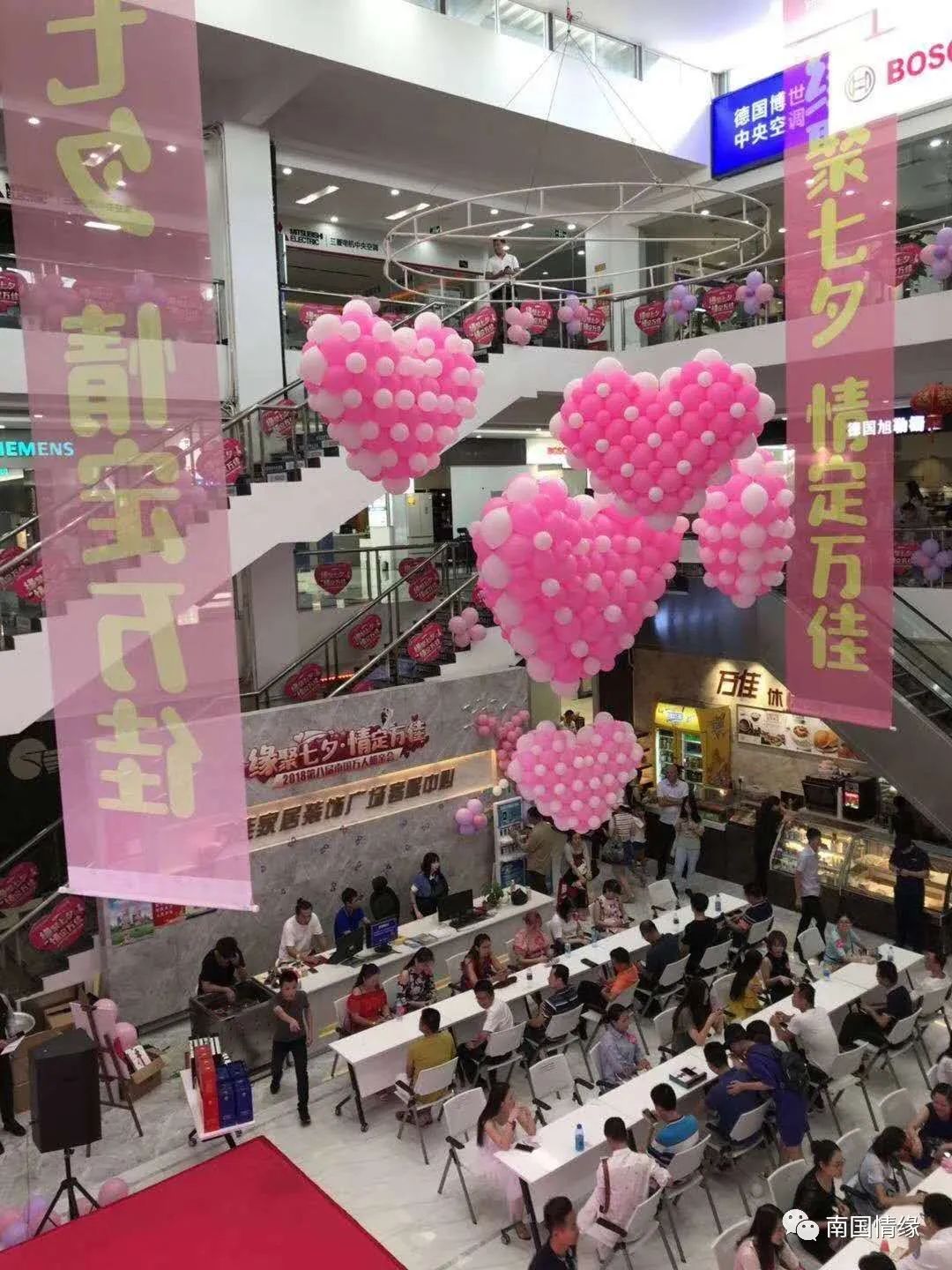 鍗楀浗鎯呯紭鎶栭煶,鍗楀浗鎯呯紭绾夸笅浜ゅ弸娲诲姩