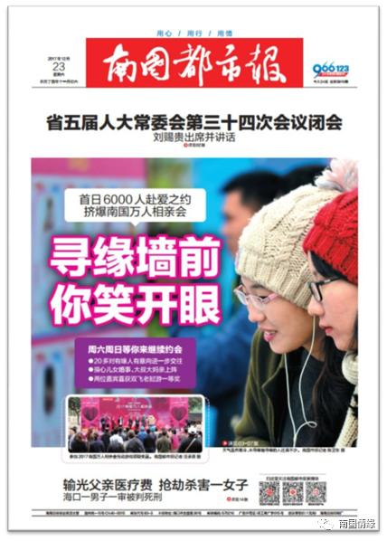 鍗楀浗鎯呯紭鎶栭煶,鍗楀浗鎯呯紭绾夸笅浜ゅ弸娲诲姩