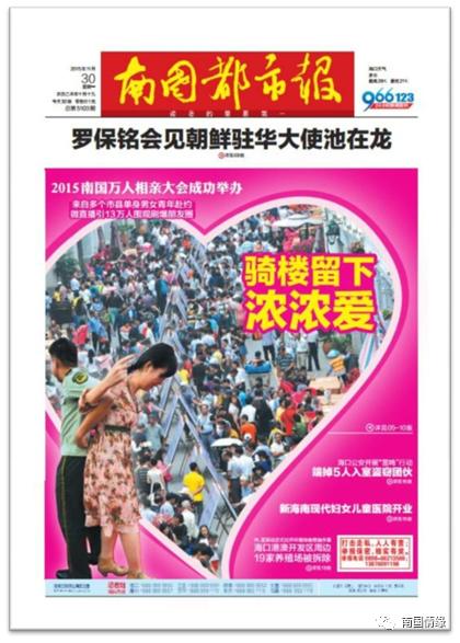 鍗楀浗鎯呯紭鎶栭煶,鍗楀浗鎯呯紭绾夸笅浜ゅ弸娲诲姩