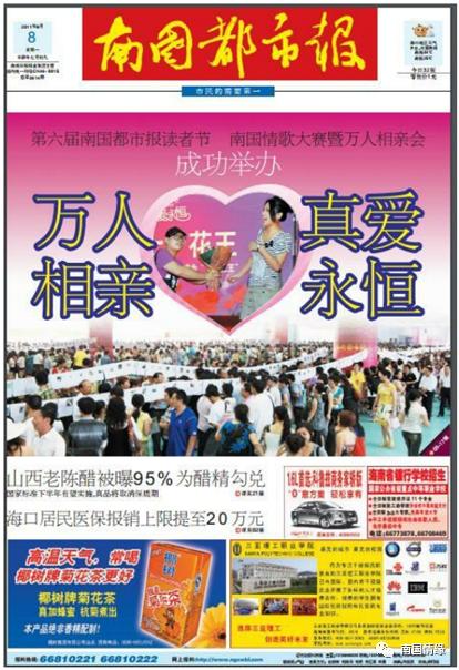 鍗楀浗鎯呯紭鎶栭煶,鍗楀浗鎯呯紭绾夸笅浜ゅ弸娲诲姩