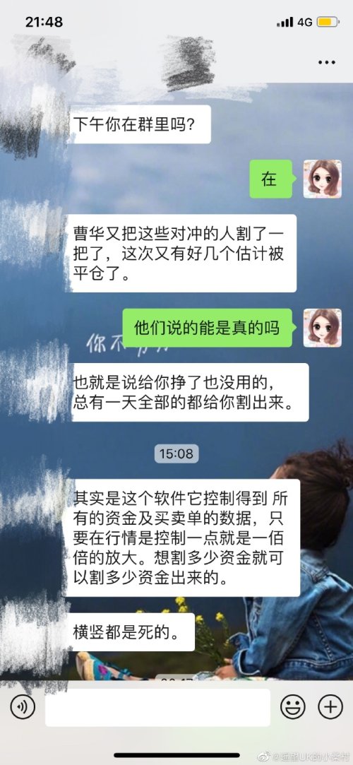 炒期货被电话推销,帮别人炒期货被骗