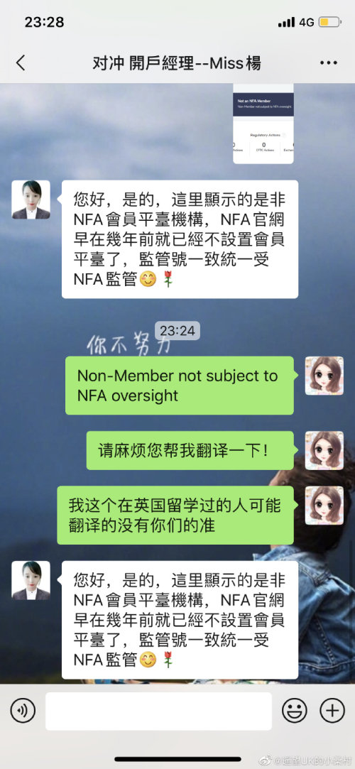 炒期货被电话推销,帮别人炒期货被骗