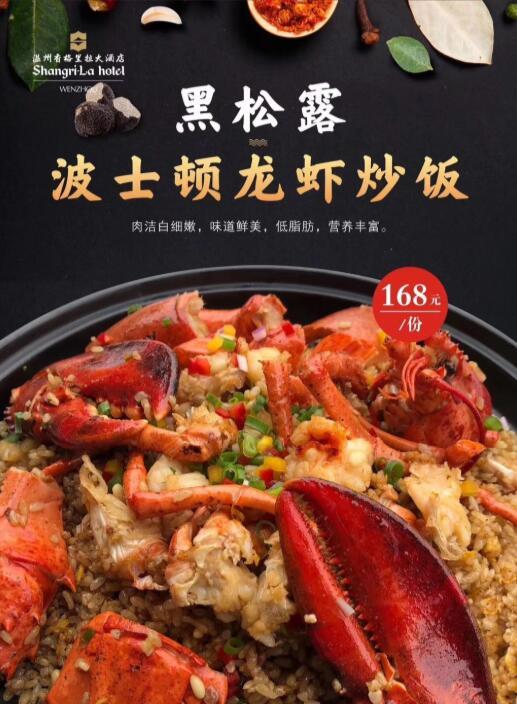 绍兴咸亨酒店来了，建德严州府来了，舟山高佳庄也来了！“在一起筷行动”！省内餐饮名店又来送福利了