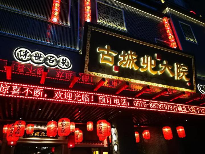 绍兴咸亨酒店来了，建德严州府来了，舟山高佳庄也来了！“在一起筷行动”！省内餐饮名店又来送福利了