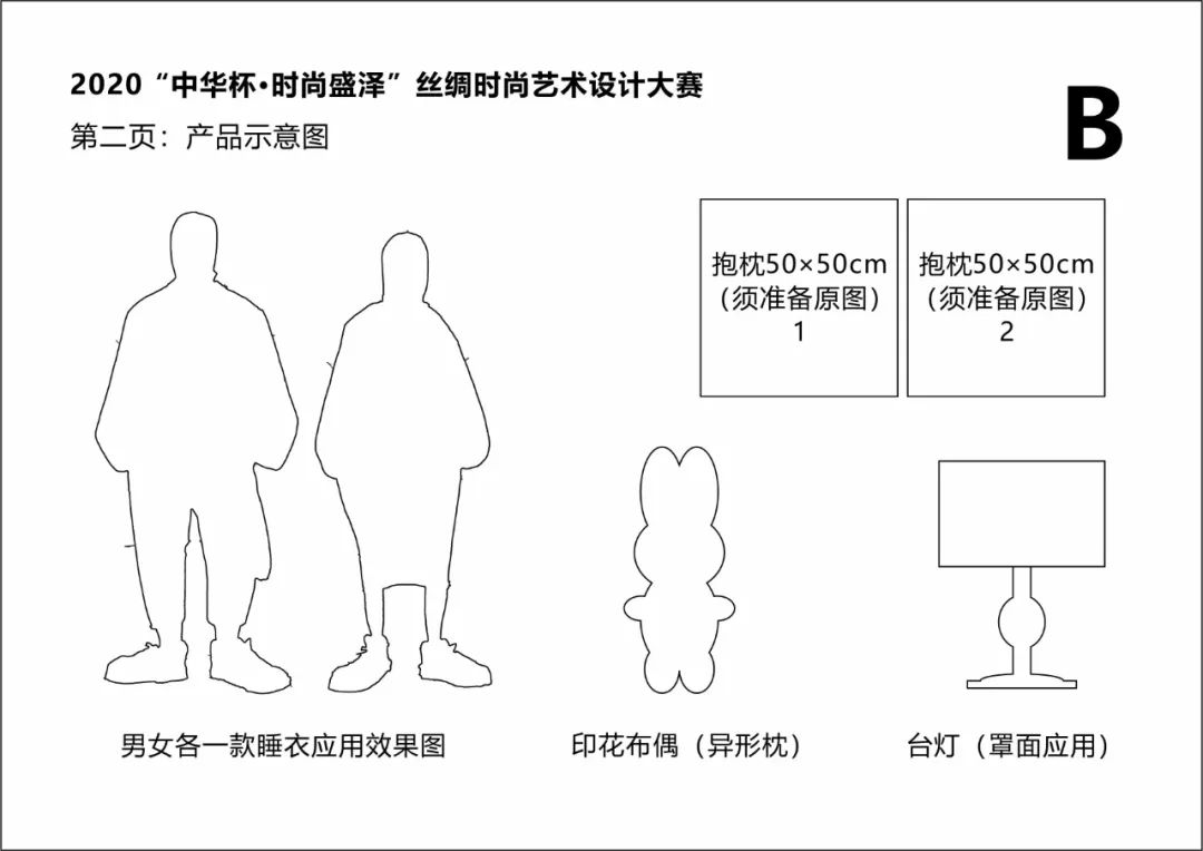 中华杯服装设计大赛2024,盛泽杯江苏省服装院校设计大赛