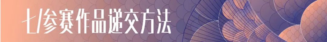 中华杯服装设计大赛2024,盛泽杯江苏省服装院校设计大赛