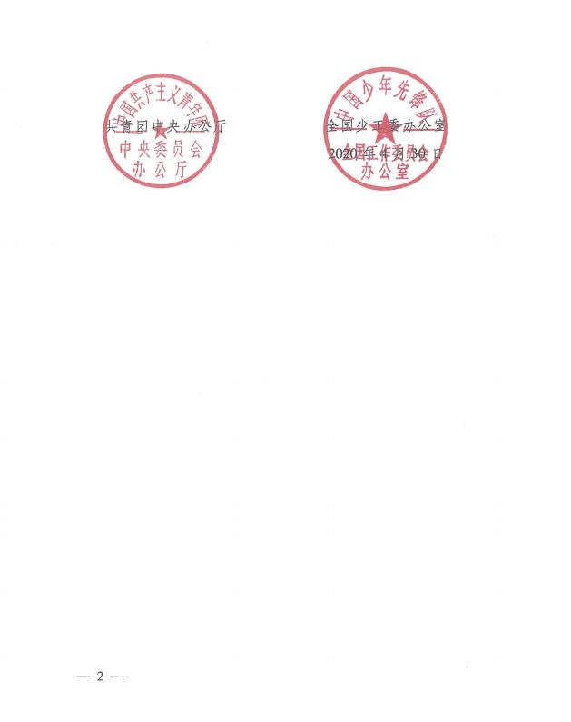 红领巾和队徽的使用场合,红领巾队徽由哪些要素组成