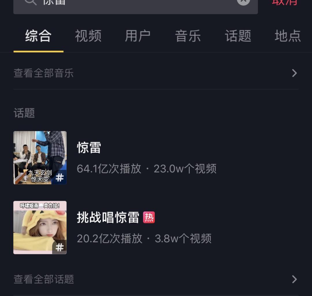哪些人在听60亿流量《惊雷》？Python告诉你|原力计划
