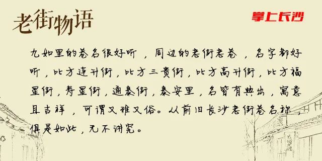 何立伟：收拾金瓯一片——开福老城区记游