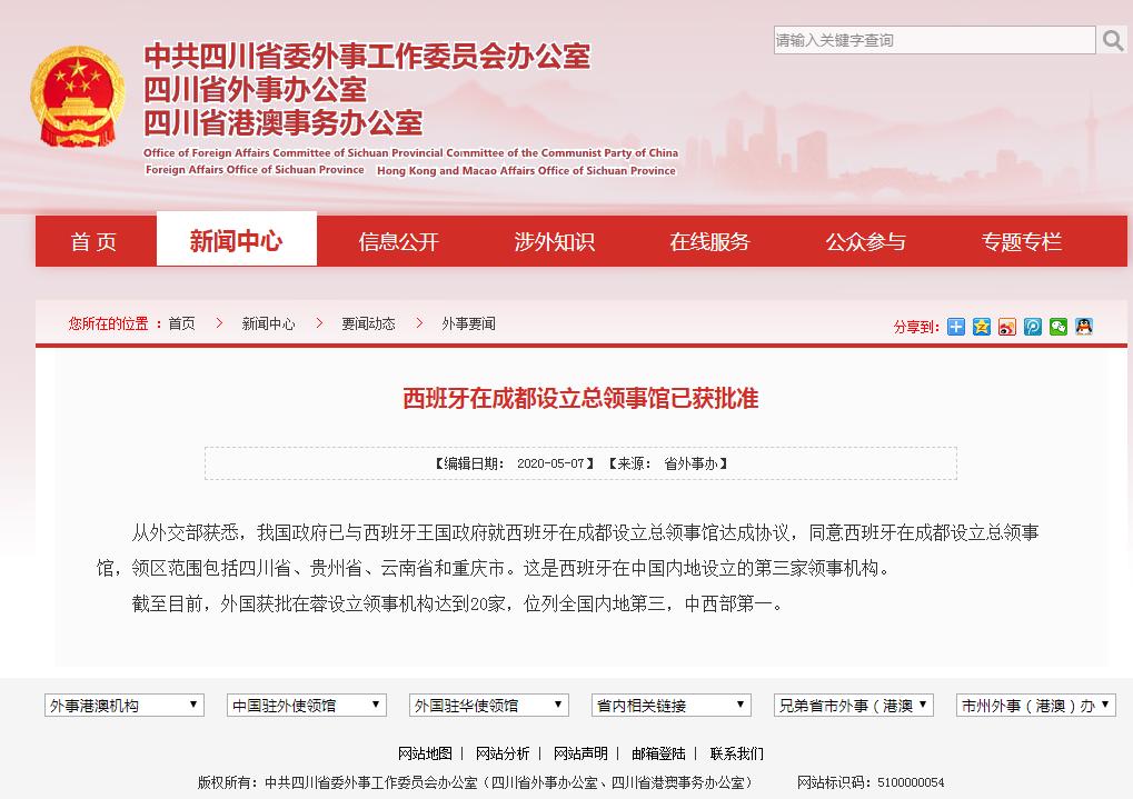 西班牙驻华大使馆旅游处,西班牙领事馆游玩攻略图文