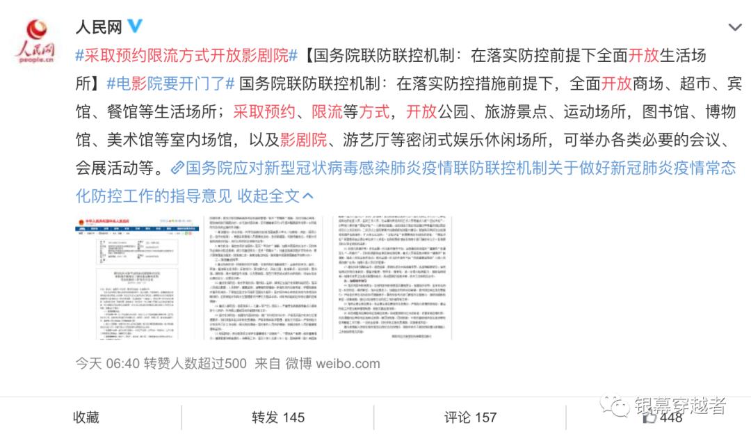 电影院究竟何时能开业,中国影院重新开业