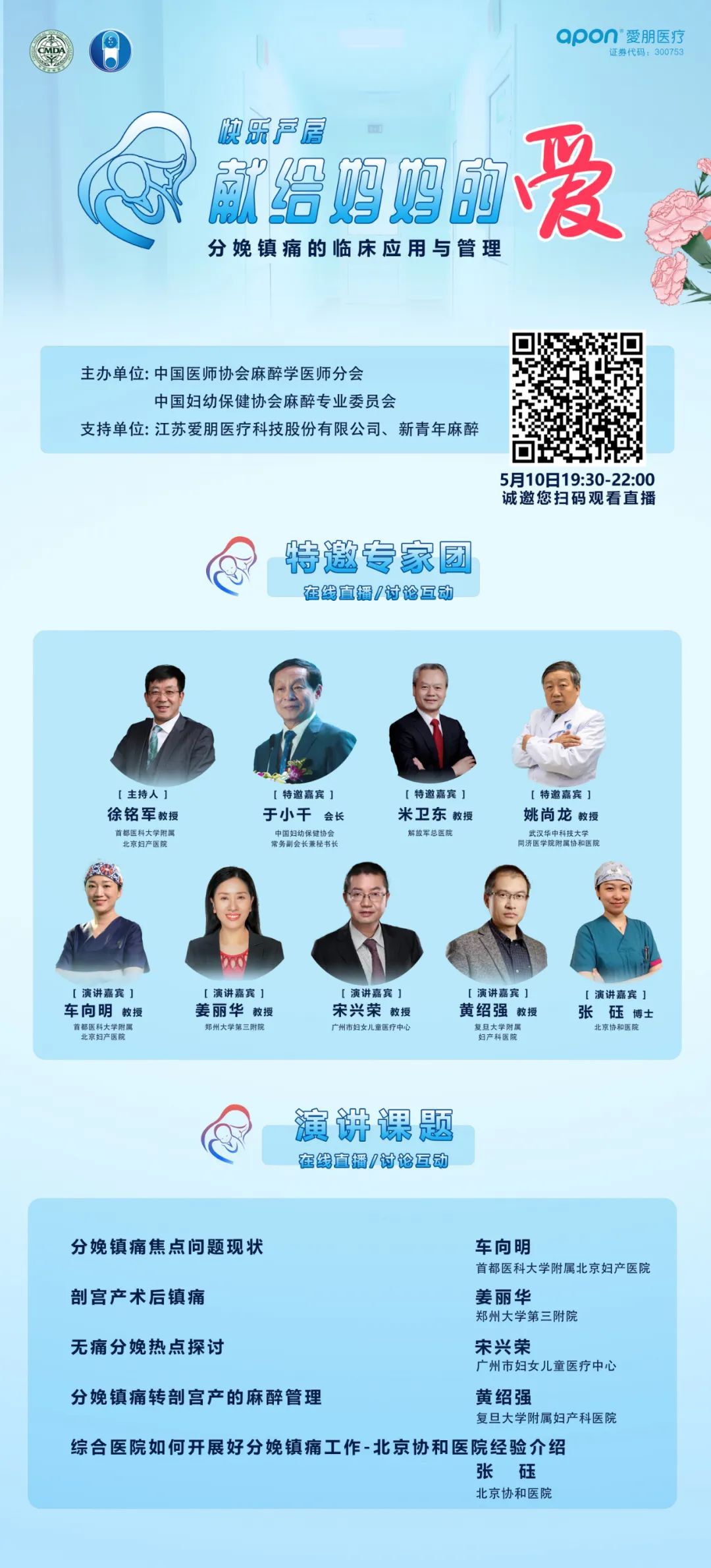 徐铭军教授最近视频,徐铭军教授