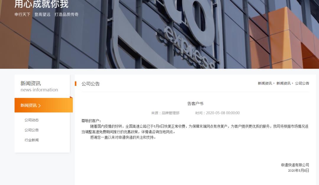 快递宣布调价方案,多家快递公司10日起陆续正常运营