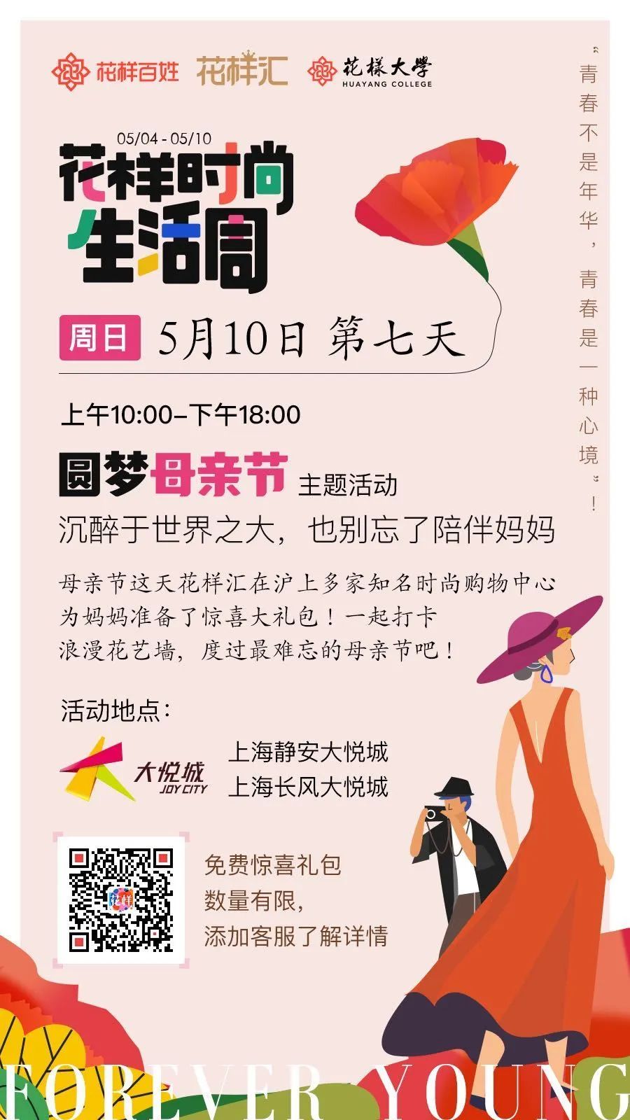 母亲节怎么过才最好,母亲节怎么过最简单