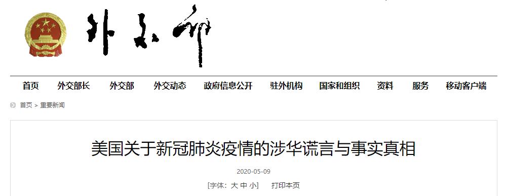 外交部谈暗流涌动,外交部回应精彩瞬间