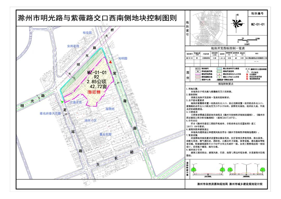 滁州定远县疫情防控最新通告,滁州疫情防控消息央视