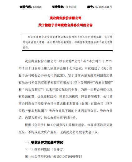 万科进军养猪项目,万科养猪最新进展