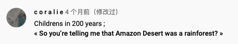 三个月砍掉20个曼哈顿，一年砍掉一个国家，亚马逊已经到了最危急的时候