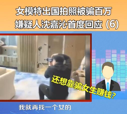 日薪一万元模特被骗视频改编,女模特月入十万回应