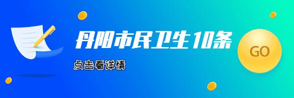 丹阳最新停电,丹阳蒋墅明天有地方停电吗