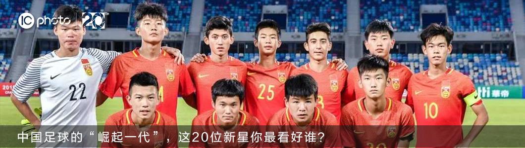 新中国足球队,中国足球队今天的首发