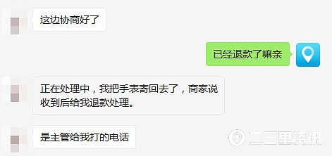 「天天3.15」雷诺表走时快了仨小时？追踪：店铺同意全额退款