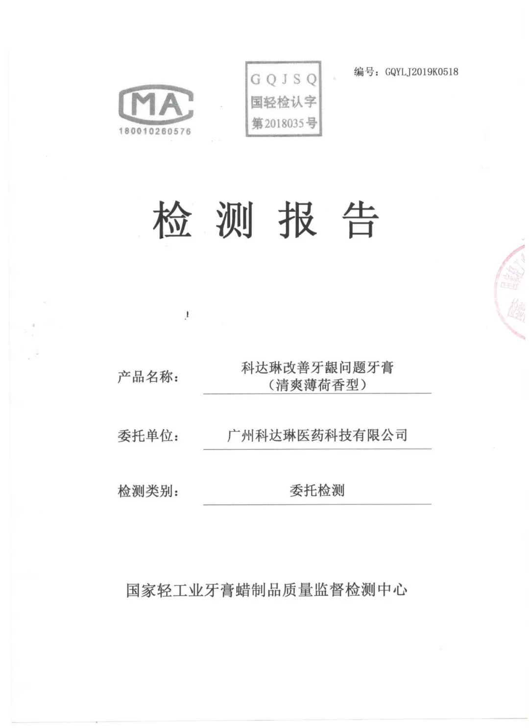 牙龈肿了出血口臭牙黄用什么牙膏,牙龈上火牙膏