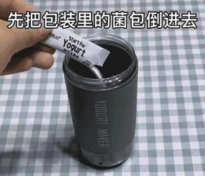 随时喝到自制酸奶，糖度随心加，肠胃它守护