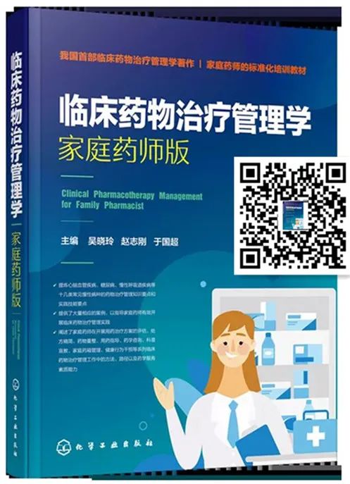 临床药物治疗学丛书全套,临床药物治疗学大专书籍