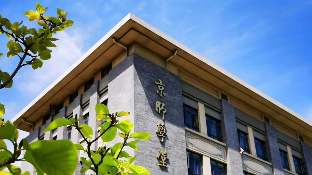 北京师范大学2023年强基计划公告,名校2020年强基计划政策要点梳理