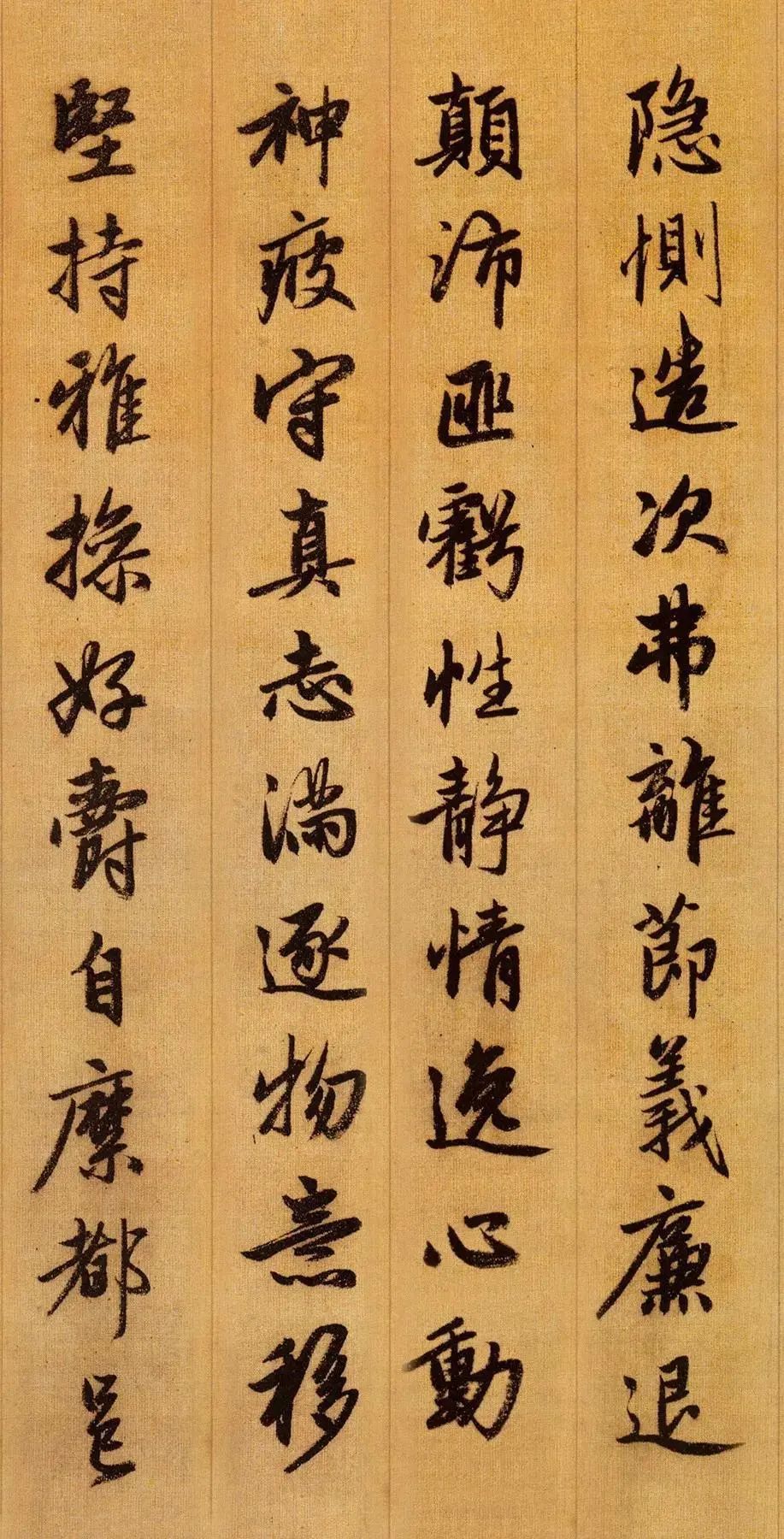赵孟頫行书千字文精拓和珅藏本,赵孟頫行书千字文入门笔画字帖