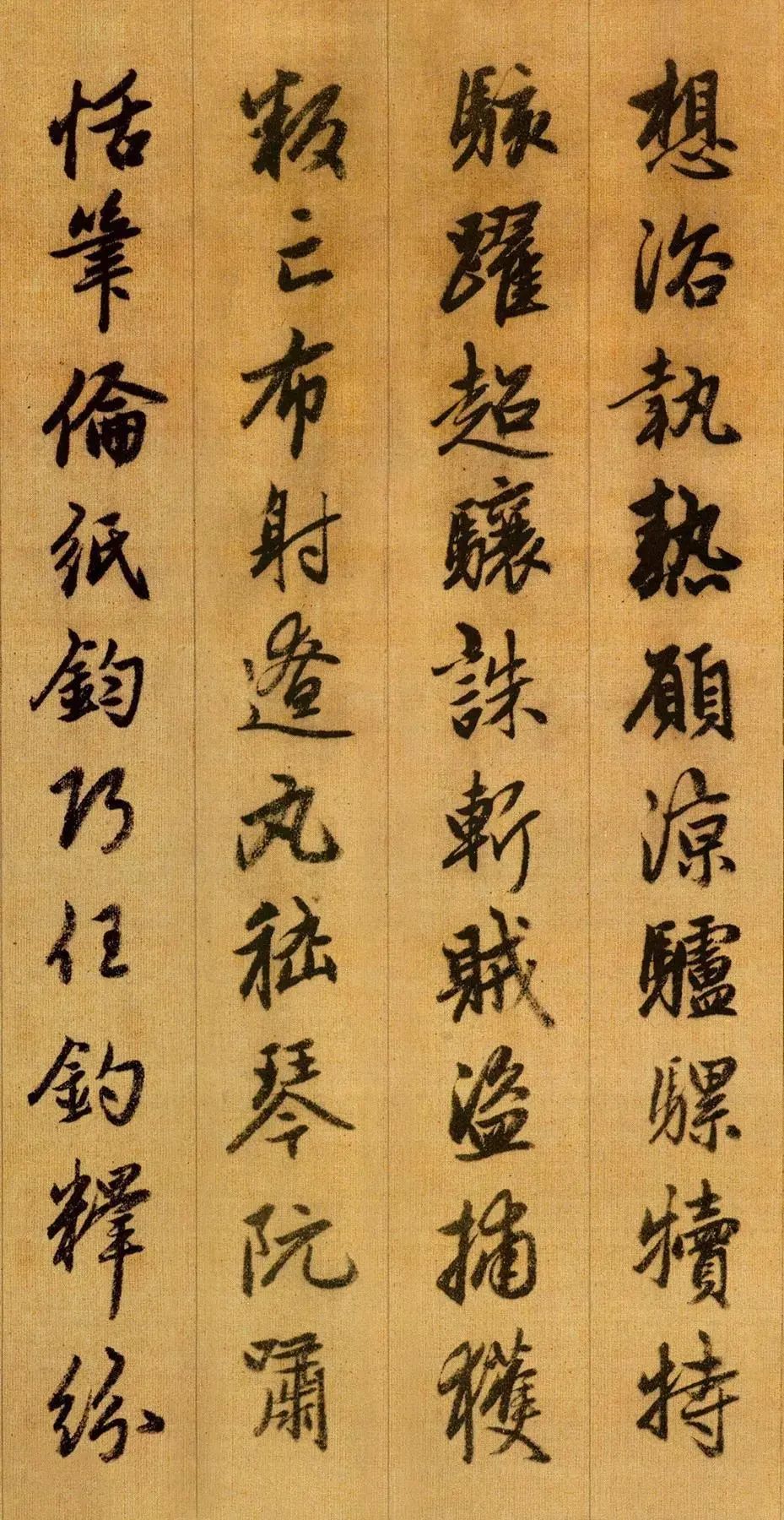 赵孟頫行书千字文精拓和珅藏本,赵孟頫行书千字文入门笔画字帖