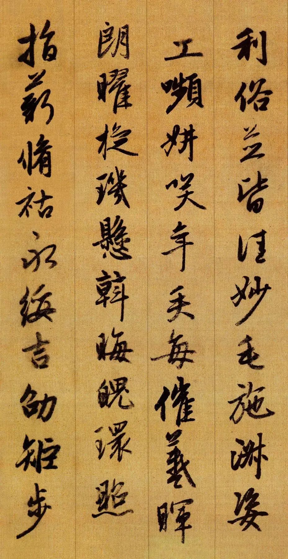 赵孟頫行书千字文精拓和珅藏本,赵孟頫行书千字文入门笔画字帖
