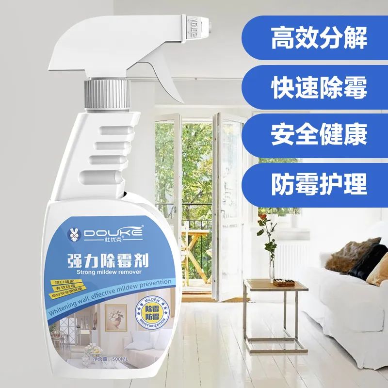 除发霉的霉菌,除霉剂真的能消除霉菌吗