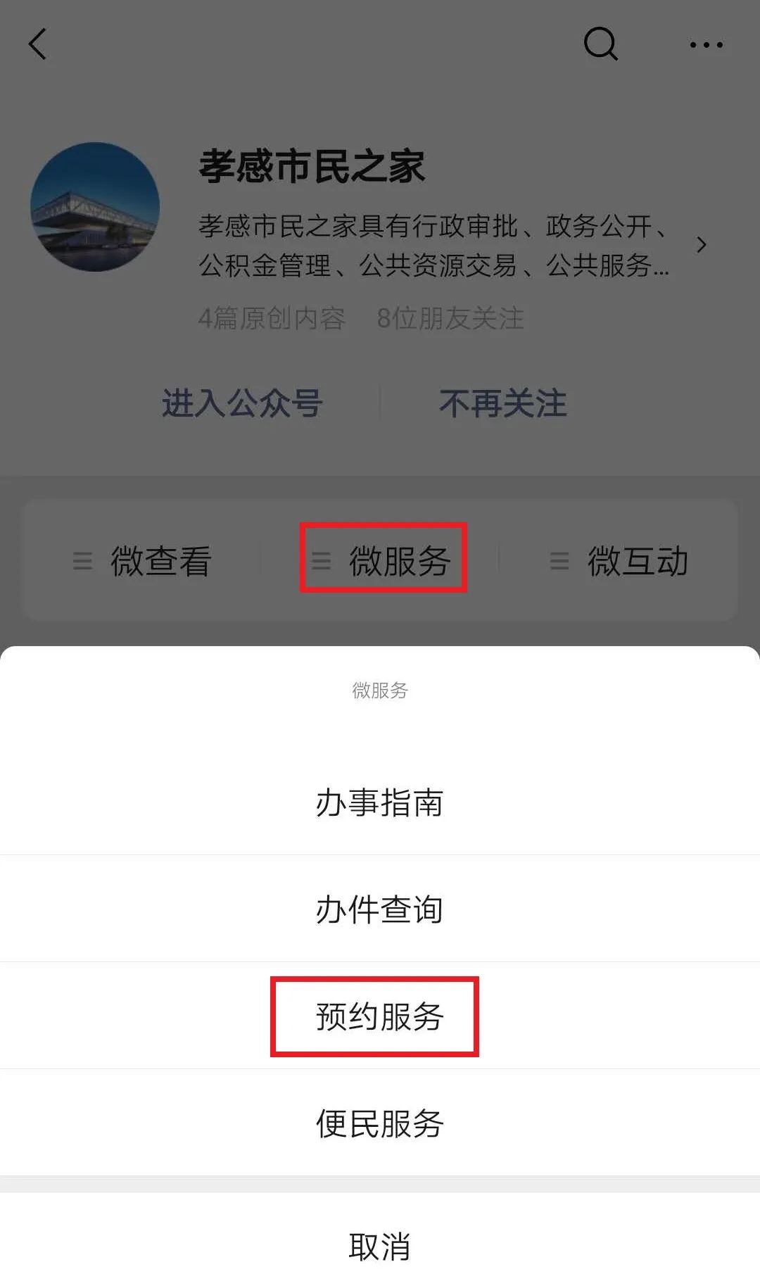 塘厦镇住房公积金办事处如何预约,深圳宝安住房公积金管理中心预约