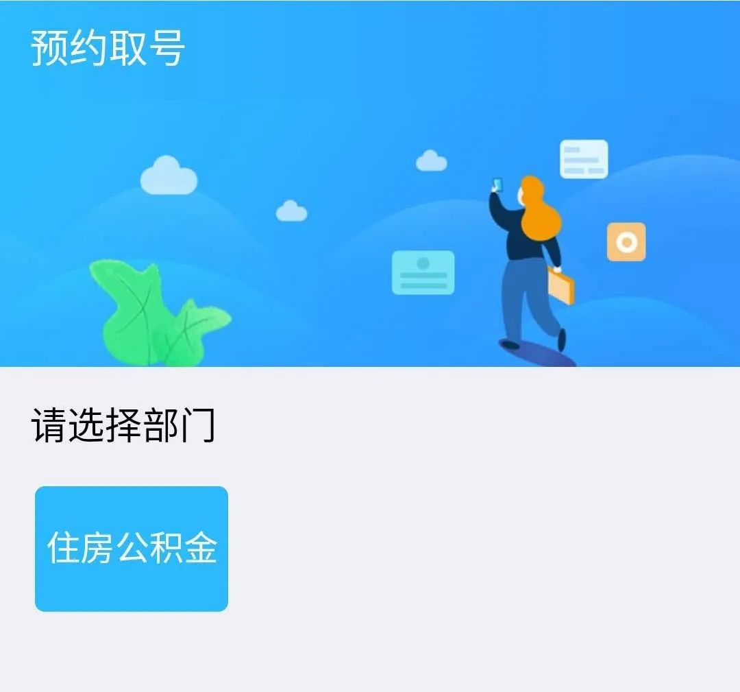 塘厦镇住房公积金办事处如何预约,深圳宝安住房公积金管理中心预约