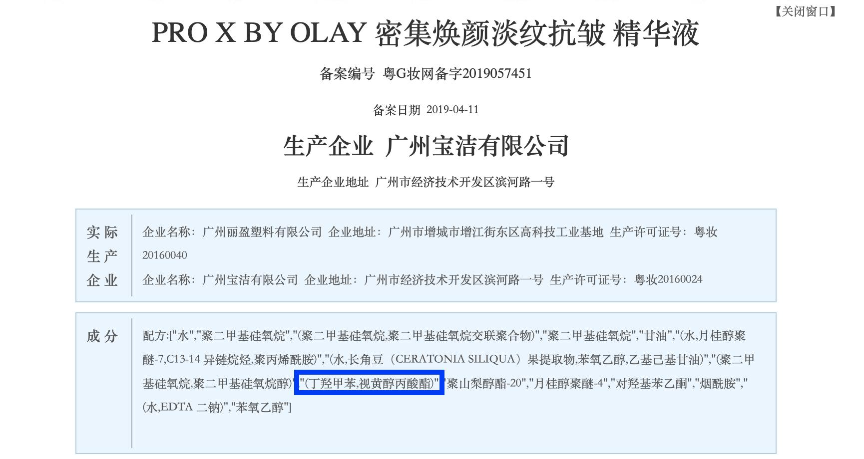 海外版olay与国产区别,olay海外评价