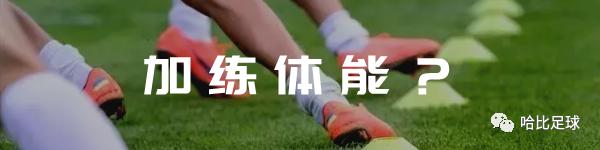 「小徐教你练」团队控球思路的7个核心教学点