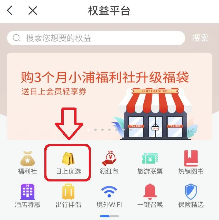 日上免税店直邮没有护照怎么购买,日上可以直接下单吗