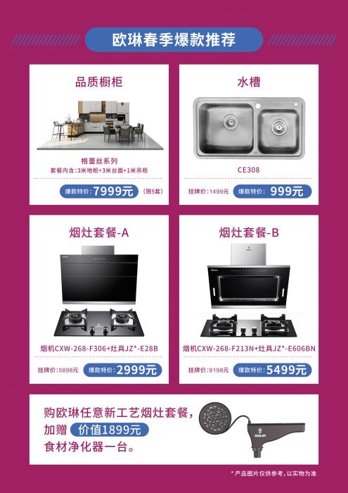 家居好物全场3折起！奉化家居欢购节本周五开启，5.15我们一起焕新家（附最全优惠信息）