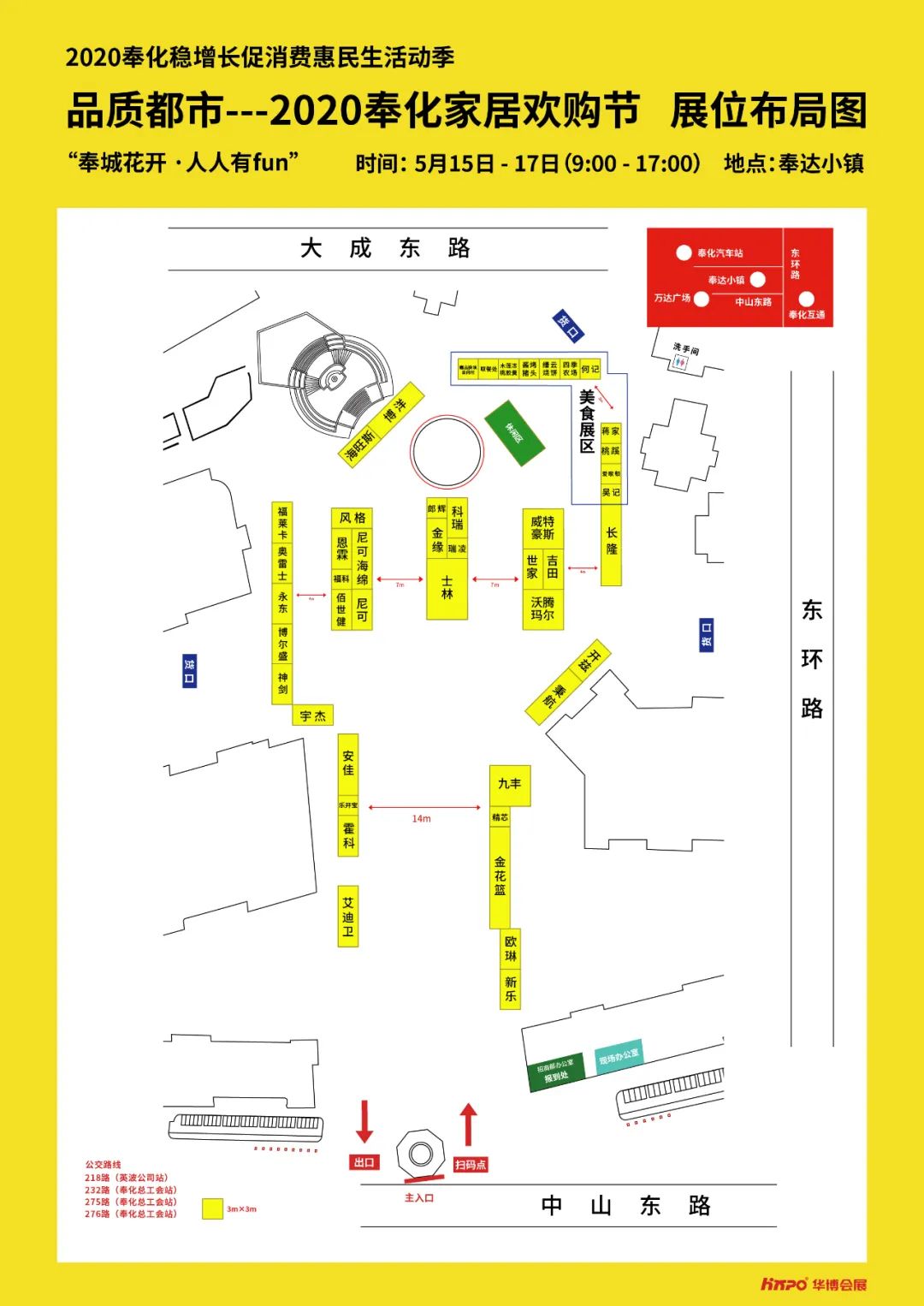 家居好物全场3折起！奉化家居欢购节本周五开启，5.15我们一起焕新家（附最全优惠信息）